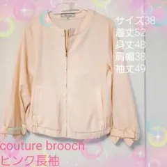 ​【Couture brooch】袖リボン ノーカラージャケット ピンク 38Mのサムネイル