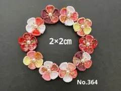 ガーベラ様 リクエスト 2点 まとめ商品