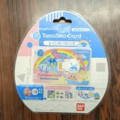 たまごっち　たまスマカード　TamaSumaCard レインボーフレンズ