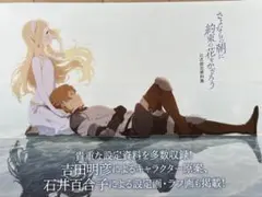 2026年最新】さよならの朝に約束の花をかざろう 公式設定資料集の人気