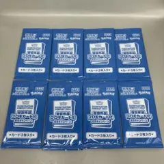 ● ポケカ　未開封　熱風のアリーナ　プロモ　8パックセット　N4950