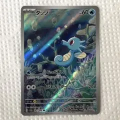 タッツー AR スカーレット&バイオレット 拡張パック ナイトワンダラー キラ…