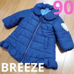 BREEZE ブリーズ 中綿ダウンコート【90サイズ】女の子