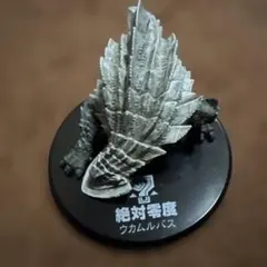 モンスターハンター ウカムルバス フィギュア