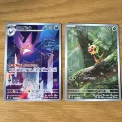 クロバッド　 ハリマロン　AR セット　ニンジャスピナー　ポケモンカード