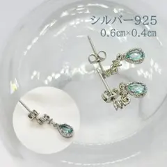 【シルバー925】アクアマリン風ドロップピアス 揺れるクリスタル 雫チャーム