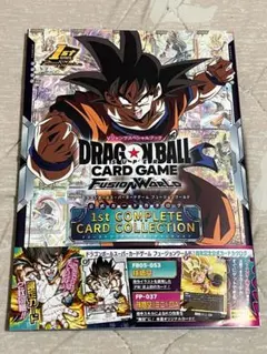 2026年最新】ドラゴンボール 1st complete card collectionの人気