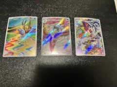 セビエ　AR セゴール　AR セグレイブ　AR 3枚セット