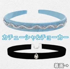 2点セット カチューシャ チョーカー シンデレラ 小物 コスプレ 衣装♡