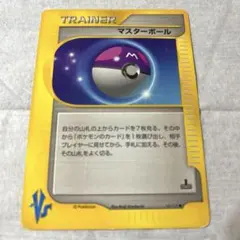 シリーズ:PCG;listno_Pokemon:20913;カード名:マスター… - メルカリ