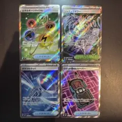 【超美品/4枚】ポケモンカード SR まとめ売り