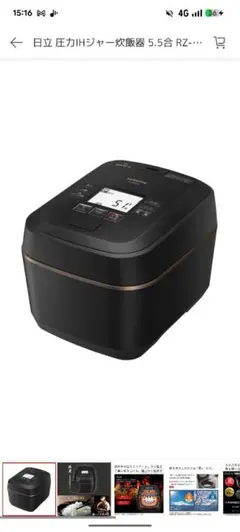 日立 圧力&スチーム IHジャー炊飯器 RZ-W100EM K 漆黒 5.5合 - メルカリ