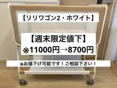 2025年最新】リリワゴンⅡの人気アイテム - メルカリ