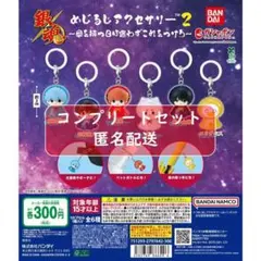 銀魂 めじるしアクセサリー２ 傘を持つ日は迷わずこれをつけろ 全６種　ガチャ