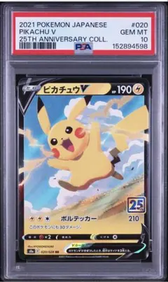 PSA10】ピカチュウ McDonald' 020/M-P 西田ユウ - メルカリ