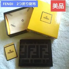 美品！FENDI　 二つ折り財布 　外箱付き