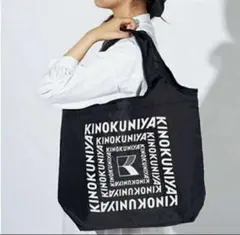 KINOKUNIYA 紀ノ国屋 保冷と常温が分けられる！折りたたみマルシェバッグ