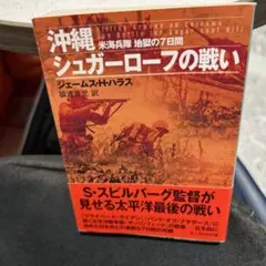 【美品・帯付・全巻】シュガーローフの戦い 上中下巻セット 沖縄戦 希少漫画 美品・帯付・全巻】シュガーローフの戦い 上中下巻セット 沖縄戦 希少