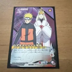 当時品/美品】NARUTO カードゲーム うずまきナルト＆紫苑 忍伝-075