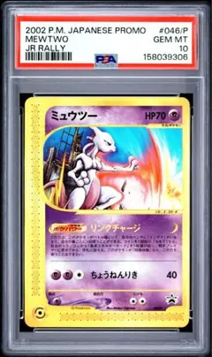 【PSA10】 プテラ ★ 拡張パック まぼろしの森 060/086 PSA10】 プテラ ☆ 拡張パック まぼろしの森 060/086 | Mercari