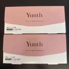 Yunth Pure VC Whitening Serum ２箱セット