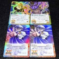 2026年最新】ゼオン ザケルの人気アイテム - メルカリ