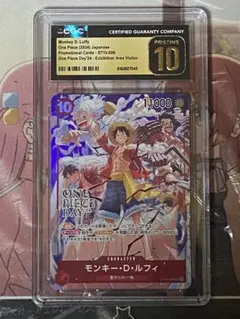CGC 10】ワンピースカード ルフィ プロモ ワンピースデイ2024 - メルカリ