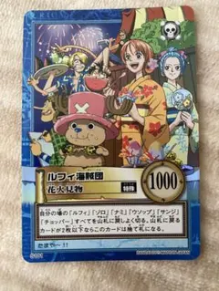 美品 ワンピースカードダス ハイパーバトル ルフィ海賊団 S101 花火