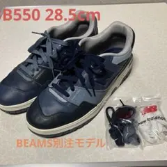 27cm 未使用 ビームス 別注 ニューバランス BB550BNB クレイジー 27cm 未使用 ビームス 別注 ニューバランス BB550BNB クレイジー