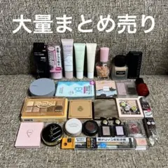 コスメ 化粧品 デパコス 大量 まとめ売り セット 詰め合わせ