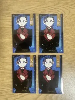 魔入りました！入間くん 魔入間 非売品 特典 イルマくん カード グッズ セット