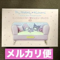 マイメロディ　クロミ　エンジェルソファー型ジュエリーボックス