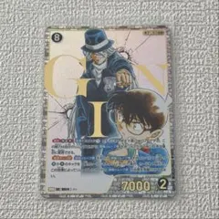 名探偵コナン カードゲーム TCG 哀色の宿命　ジン　SRCP