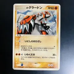 _____のグラードン PROMO ポケモンカードプレイヤーズクラブ PLAY… _____のグラードン PROMO ポケモンカードプレイヤーズクラブ PLAY…