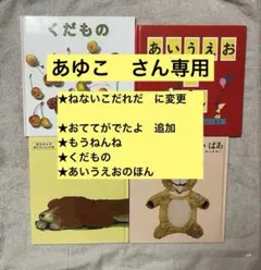 くもん推薦図書　絵本まとめ売り　人気絵本　3歳　4歳　5歳　絵本ナビ　松谷みよ子