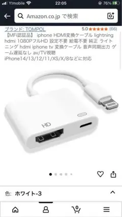 新品MFi認証Lightning HDMI変換アダプタiPhone給電1080P