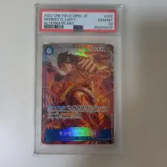 ワンピースカード 頂上決戦 ルフィ パラレル PSA10 op2-062 - メルカリ