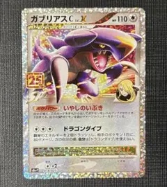ガブリアスc lv.x 007 016 1st edition - メルカリ