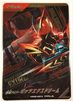 ガンバレジェンズ 仮面ライダー ゼッツ エクスドリーム パラレル LR ③