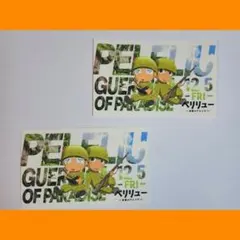 ◻️「ペリリュー　ー楽園のゲルニカー」映画　非売品特典　ステッカーシール２枚◻️
