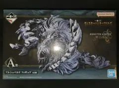 ハ*ュ様 一番くじ モンスターハンター ワイルズ A賞　アルシュベルド