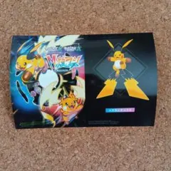 ポケモンレジェンズZA M次元ラッシュローソン特典 オリジナルブロマイドL判