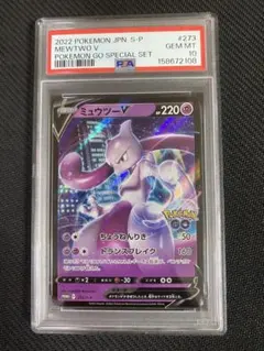 2026年最新】ミュウツーv プロモの人気アイテム - メルカリ