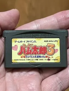 とっとこハム太郎3 ラブラブ大冒険でちゅ GBA ソフト