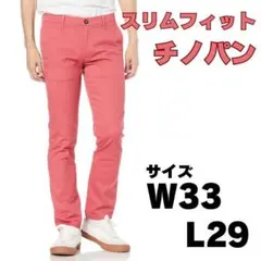 チノパン スリムフィット カジュアル ストレッチ ズボン パンツ メンズ レッド
