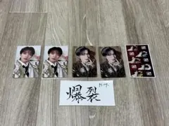 M!LK 山中柔太朗 トレカセット 爆裂愛してる 好きすぎて滅