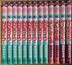 【匿名配送・送料込み】草凪みずほ作品まとめ売り 計13冊セット　NGライフ 等