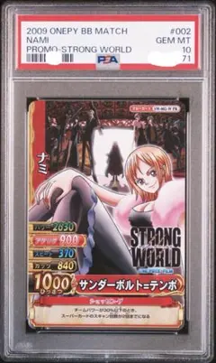 PSA10 ナミ ワンピーベリーマッチ プロモ ワンピース 映画 002 - メルカリ