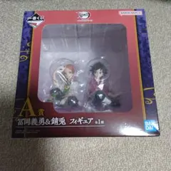 鬼滅の刃 ～ふめつのきずな～　A賞 冨岡義勇＆錆兎