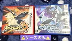 ポケットモンスター ウルトラサン ウルトラムーン カセットケース ※ソフトなし